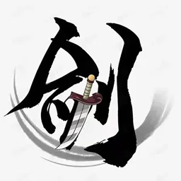 仙剑工具箱下载安装手机版