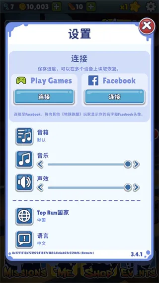 地铁跑酷国际服中文设置详细教程 地铁跑酷国际服中文设置详细教程