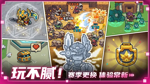 元气骑士前传破解版内置修改器下载