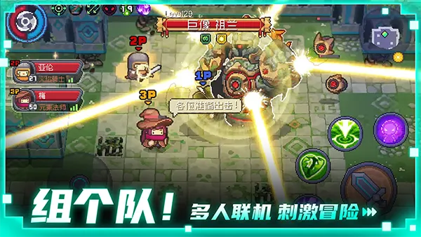 元气骑士前传破解版内置修改器下载