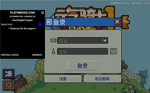 元气骑士前传破解版 元气骑士前传破解版