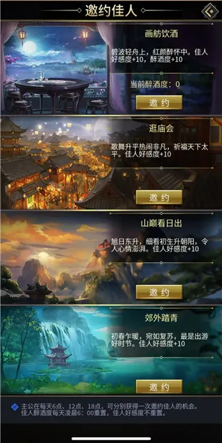 逍遥三国破解版后宫攻略