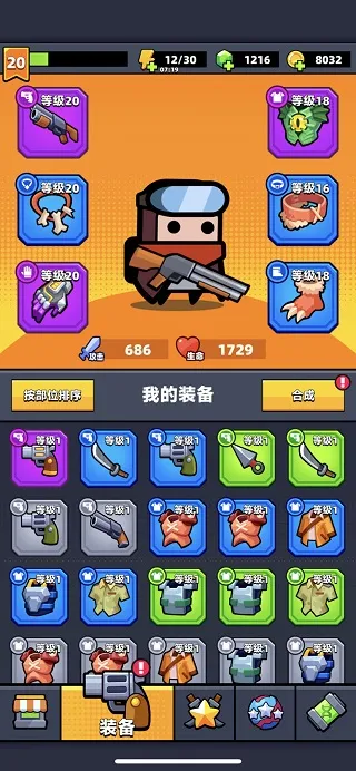 弹壳特攻队破解版高性价比组合指南