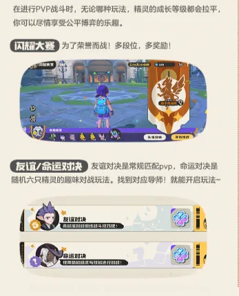 洛克王国世界战斗玩法