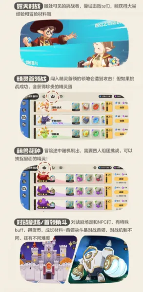 洛克王国世界战斗玩法