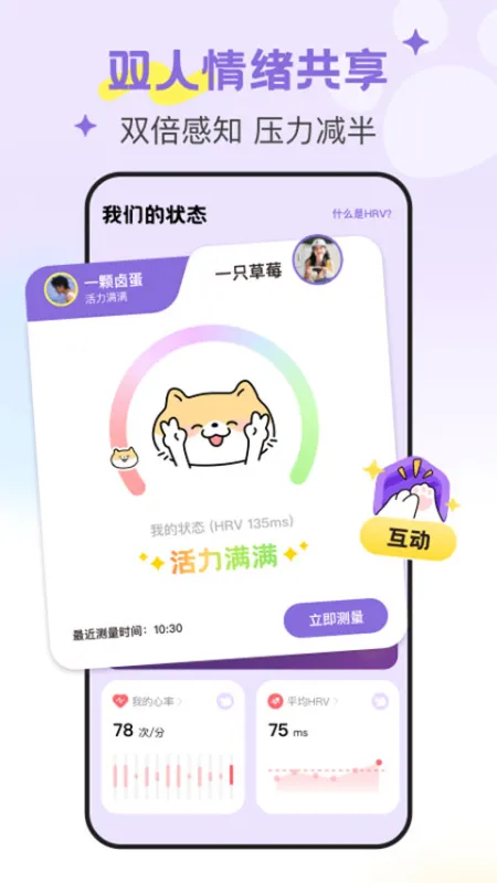 DoubleFeel下载安卓版