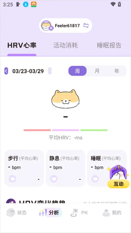 DoubleFeel App使用教程