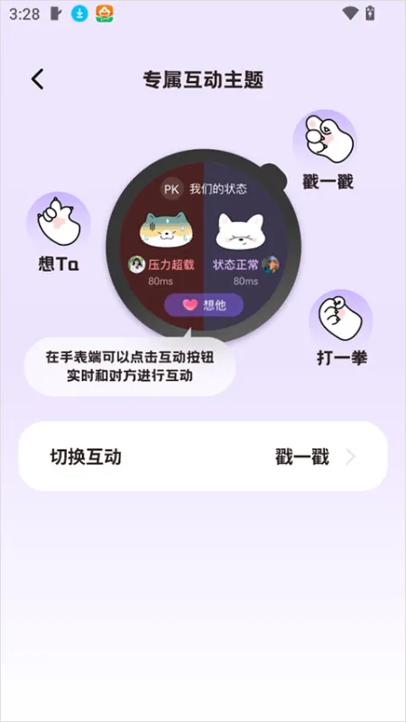 DoubleFeel App使用教程