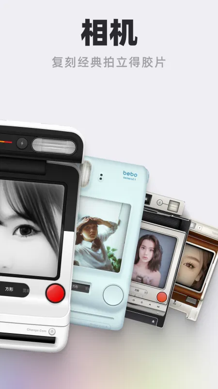 Bebo Cam相机下载