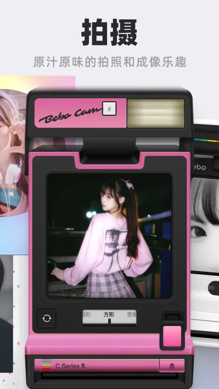 Bebo Cam相机下载