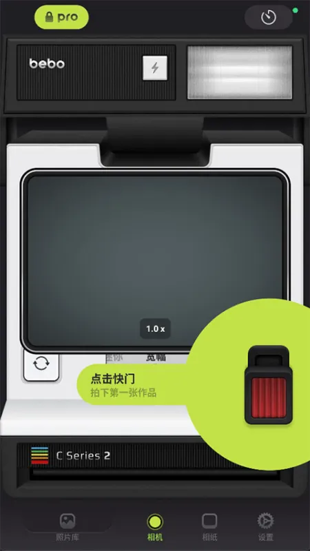 Bebo Cam App使用教程