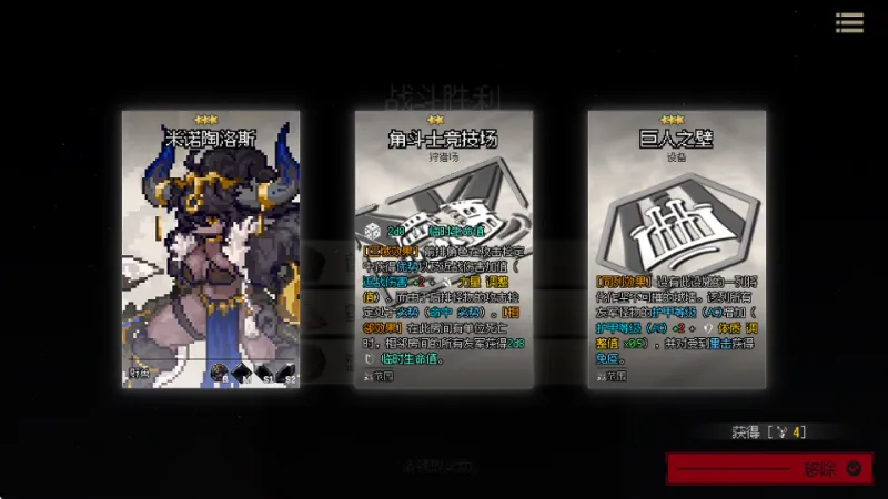 深入地牢新手玩法攻略