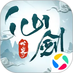 仙剑世界手游官方正版下载