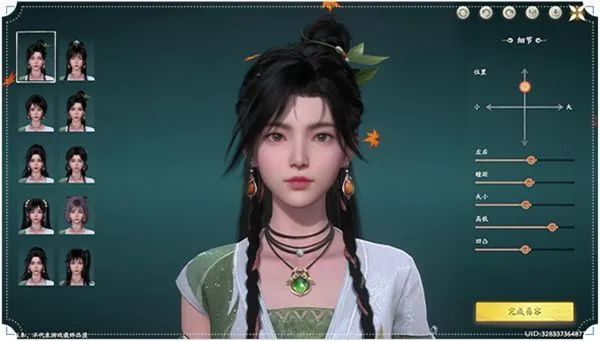 仙剑世界UGC玩法