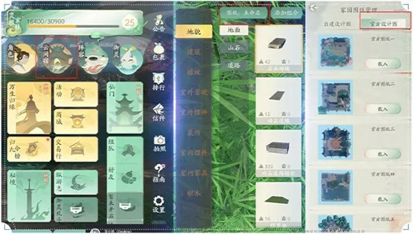 仙剑世界UGC玩法