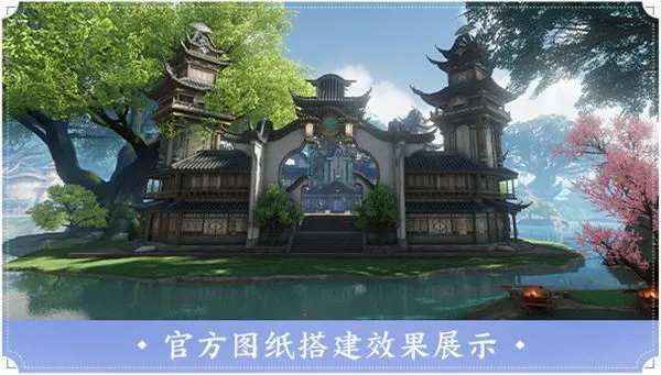 仙剑世界UGC玩法