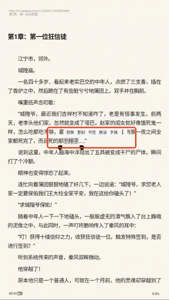 元气小说app使用方法 元气小说app使用方法