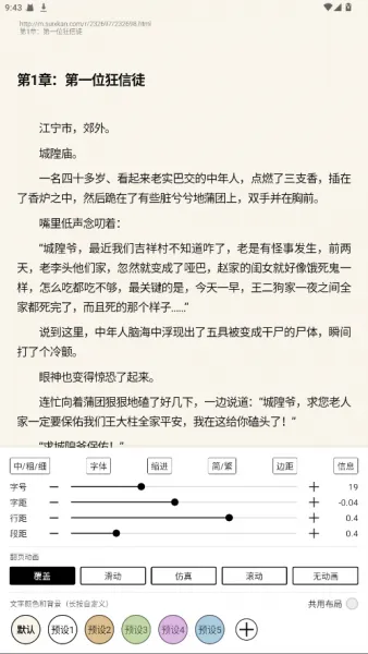 元气小说app使用方法 元气小说app使用方法
