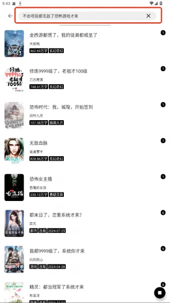 元气小说app使用方法 元气小说app使用方法