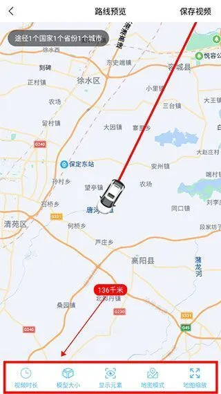 足迹地图制作轨迹路线动画视频