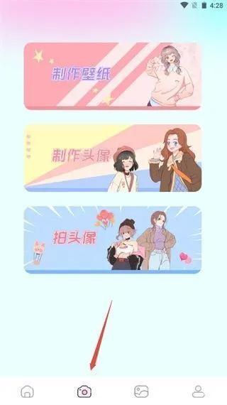 漫画岛app使用教程