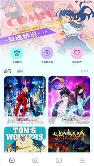 漫画岛app使用教程