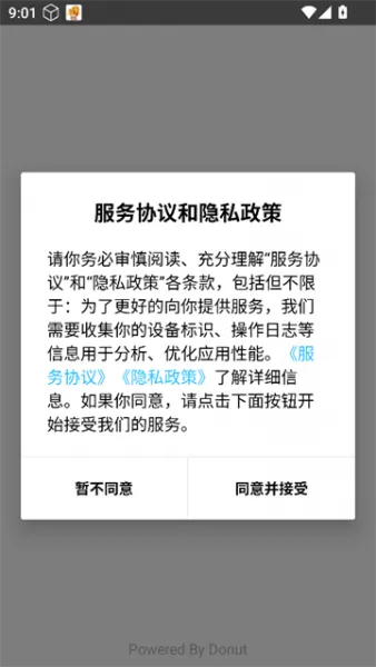 屯屯漫app使用教程