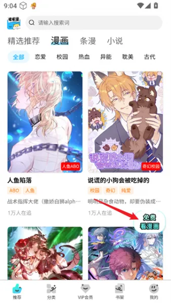 屯屯漫app使用教程