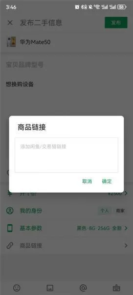 酷安app发布二手手机信息