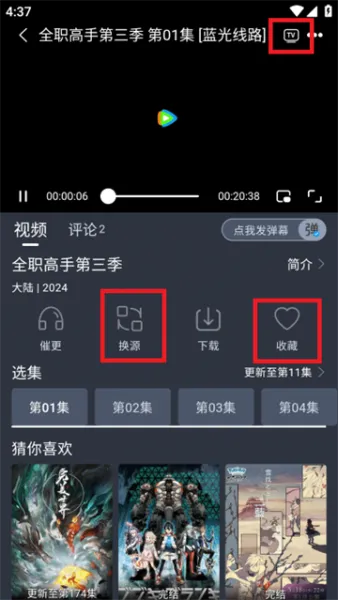 汪汪追剧app使用说明：
