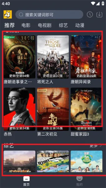 汪汪追剧app使用说明：