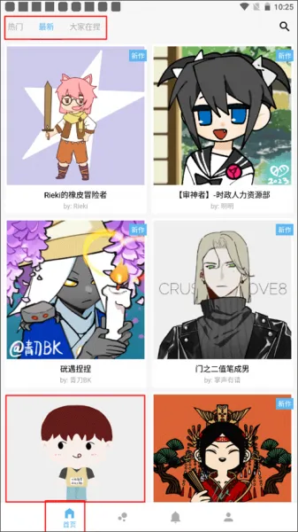 捏咔App使用帮助