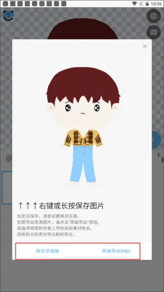 捏咔App使用帮助