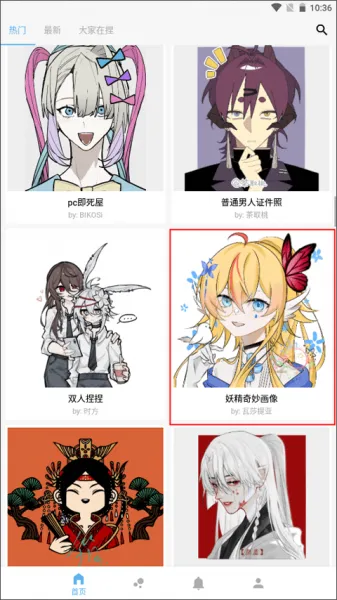 捏咔App使用帮助