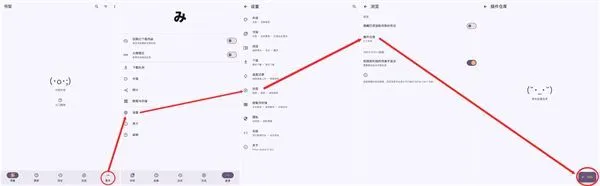 Mihon插件仓库App使用教程