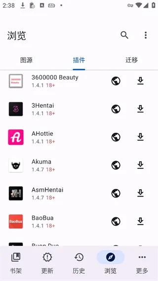 Mihon插件仓库App使用教程