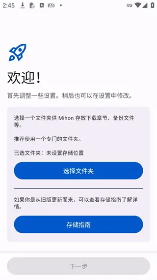 Mihon插件仓库App使用教程