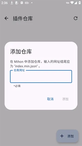 Mihon插件仓库App使用教程