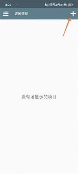 Winlator模拟器App导入游戏