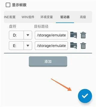 Winlator模拟器App导入游戏