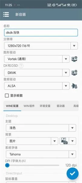Winlator模拟器App导入游戏