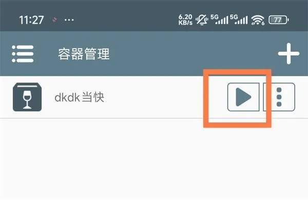 Winlator模拟器App导入游戏