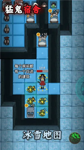 猛鬼宿舍无限金币破解版下载