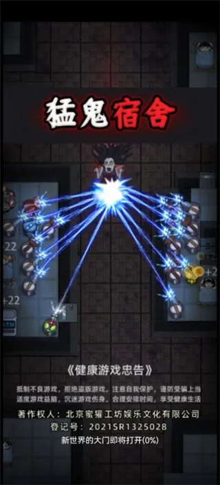 猛鬼宿舍无限金币版——三步极速启动指南 猛鬼宿舍无限金币版——三步极速启动指南