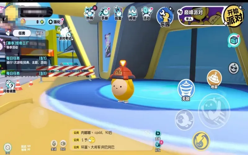 蛋仔派对破解版道具实战指南：从捡到用，一招制胜！