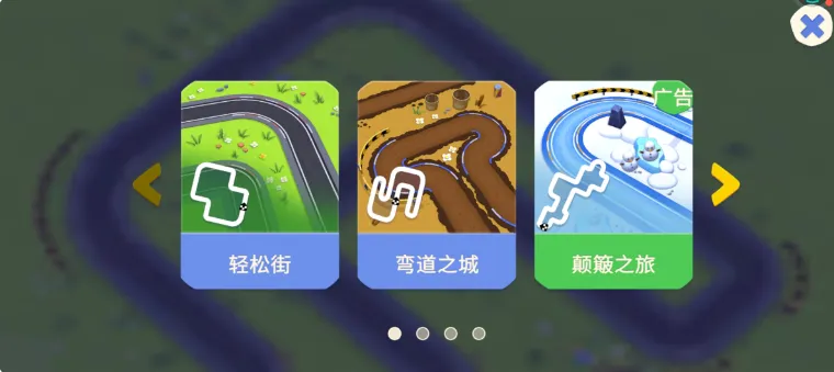 汤姆猫总动员2遥控车玩法