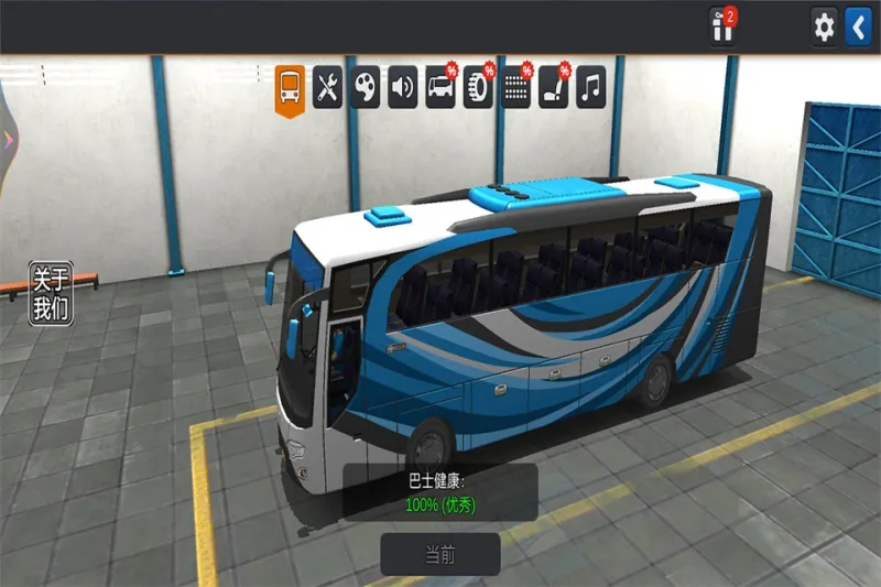 印尼巴士模拟器2官方正版下载安装