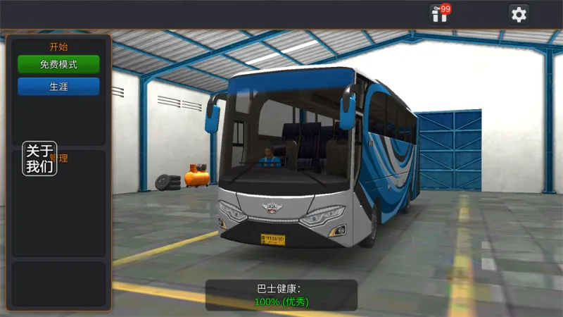 印尼巴士模拟器2路线如何选择