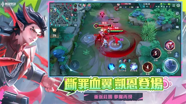 传说对决体验服下载2026