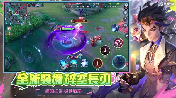 传说对决体验服下载2026